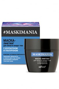 Маска-лифтинг с коллагеном и гиалуроном для области вокруг глаз MASKIMANIA