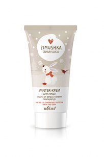 Winter-крем для лица «Защита от ветра и низких температур»