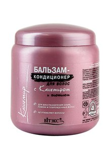 Бальзам-кондиционер с кашемиром и биотином