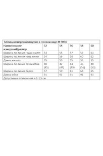 htmlspecialchars($product->getTitle())?> Модель 9094 пыльная роза ANDINA CITY
