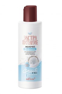 Mолочко бифазное для умывания лица и мгновенного снятия макияжа «Coconut Milk»