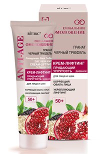 КРЕМ-ЛИФТИНГ для лица и шеи ПРИДАЮЩИЙ УПРУГОСТЬ 50+ дневной