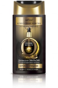 Двухфазная эмульсия для снятия водостойкого макияжа Бережное очищение