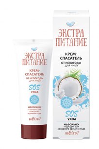 Крем-спасатель от непогоды для лица «SOS уход»