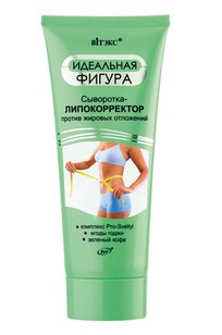 Сыворотка-ЛИПОКОРРЕКТОР против жировых отложений