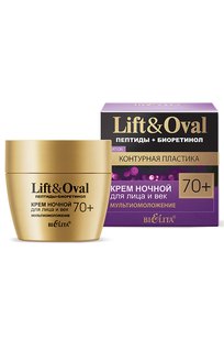 Крем ночной для лица и век “Мультиомоложение” Lift&Oval 70+ 50 мл