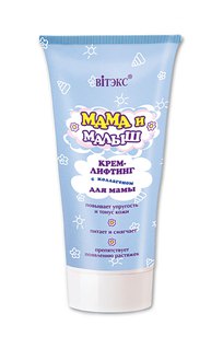 Крем-лифтинг с коллагеном для мамы