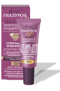 СУПЕРЛИФТИНГ КРЕМ-ФИЛЛЕР для кожи вокруг глаз и губ