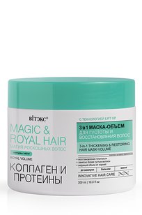 MAGIC & ROYAL HAIR КОЛЛАГЕН и ПРОТЕИНЫ 3в1 Маска-объем для густоты и восстановления волос 300 мл