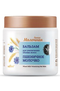 Бальзам для увеличения объема волос Пшеничное молочко 470 мл