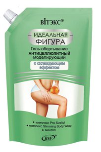 Гель-обертывание АНТИЦЕЛЛЮЛИТНЫЙ Моделирующий с охлаждающим эффектом