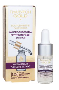 Гиалурон GOLD Филлер-сыворотка против морщин для лица. 1,5% чистая гиалуроновая кислота 10 мл
