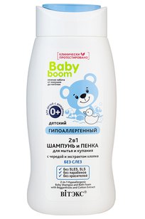 BABY BOOM 2в1 детский шампунь и пенка для мытья и купания с чередой и экстрактом хлопка 250 мл