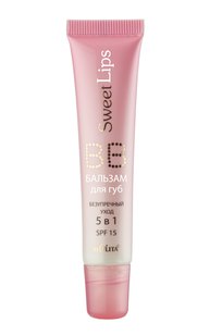 BB бальзам для губ Безупречный уход 5 в 1 SPF 15