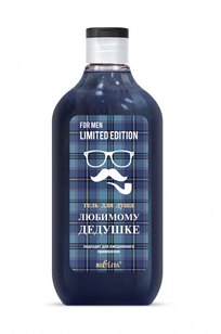 Гель для душа Любимому дедушке For Men.Limited Edition