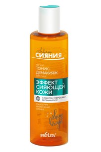 Мягкий ТОНИК-ДЕМАКИЯЖ для лица Эффект сияющей кожи