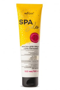 Маска для лица «SPA-питание»