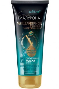 Гиалуроновая маска для волос МНОГОУРОВНЕВОЕ УВЛАЖНЕНИЕ