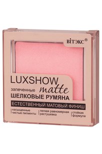 LUXSHOW МАТОВЫЕ ЗАПЕЧЕННЫЕ ШЕЛКОВЫЕ РУМЯНА 4,5 г тон 01 светло-розовый