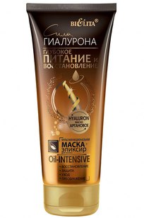 Мультифункциональная маска-эликсир для волос Oil-Intensive
