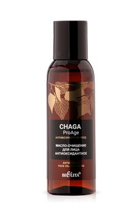 Масло-очищение для лица «Антиоксидантное» Chaga.ProAge
