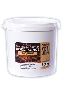 Обёртывание ШОКОЛАДНОЕ для тела “Похудение”