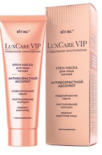 LuxCare VIP глобальное омоложение КРЕМ-МАСКА для лица ночная несмываемая АНТИВОЗРАСТНОЙ АБСОЛЮТ 75 мл