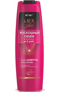 ЛЕГКИЙ ШАМПУНЬ Mega-ОБЪЕМ для нормальных и склонных к жирности волос