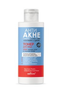 Тонер для лица Stop прыщи, угри и черные точки АНТИ АКНЕ 150 мл