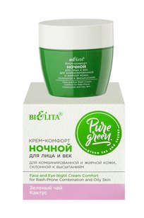 Крем-комфорт ночной для лица и век для комбинированной и жирной кожи склонной к высыпаниям
