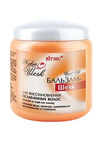Бальзам – шелк для восстановления ослабленных волос