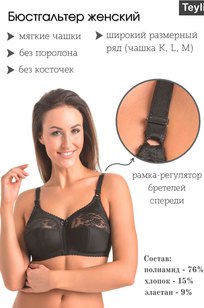 Модель 401 черный Teyli