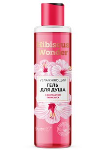 Увлажняющий гель для душа с экстрактом гибискуса Hibiscus Wonder 200 г
