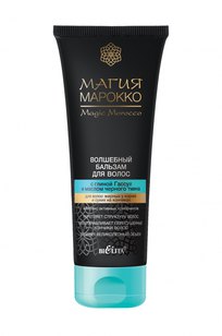 Волшебный Бальзам для волос с глиной Гассул и маслом черного тмина
