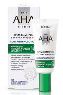 КРЕМ-КОМПРЕСС для кожи вокруг глаз с АМИНОКИСЛОТАМИ