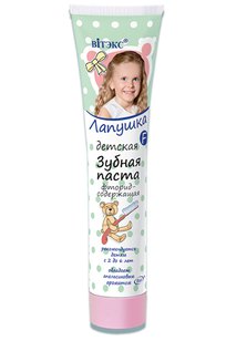Детская зубная паста фторидсодержащая