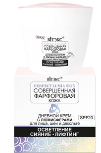 ДНЕВНОЙ КРЕМ С ЛЮМИСФЕРАМИ для лица, шеи, декольте SPF 20