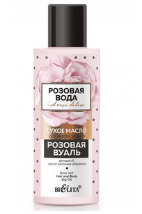 Сухое масло для волос и тела «Розовая вуаль»