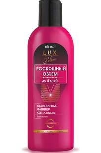 СЫВОРОТКА-ФИЛЛЕР Mega-ОБЪЕМ для волос