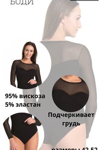 Модель 2407 черный Teyli