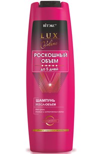 ШАМПУНЬ Mega-ОБЪЕМ для сухих, тонких и истонченных волос