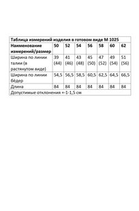 Модель 1025 чёрный с бежевым ANDINA CITY