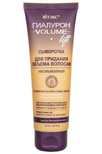 ГИАЛУРОН VOLUME Lift Сыворотка для придания объема волосам, несмываемая 75 мл