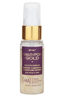 Гиалурон GOLD Эксклюзивная лифтинг-сыворотка с золотыми нитями для лица и шеи 30 мл
