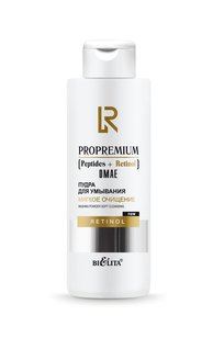 Пудра для умывания Мягкое очищение ProPremium. Peptides+Retinol+DMAE 100 г