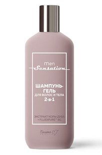 ШАМПУНЬ-ГЕЛЬ ДЛЯ ВОЛОС И ТЕЛА 2-в-1