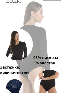Модель 2404 черный Teyli