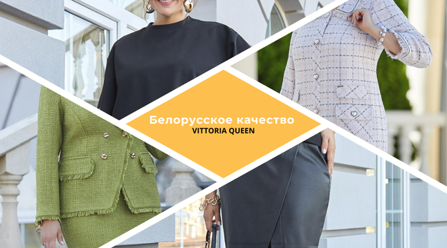 Интернет-магазин белорусской одежды. Купить белорусский трикотаж в ...